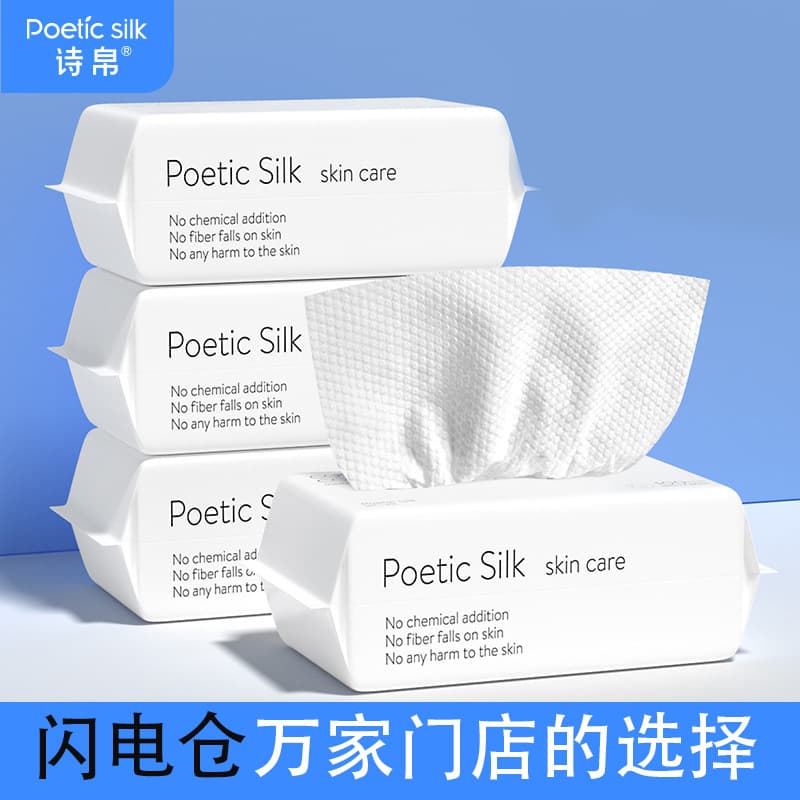 Shibo Disposable Facial Towel Thick Cotton Cleansing Towel Makeup Remover Towel Tissue 50 Sheets/Pack