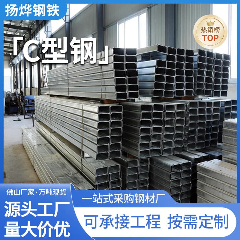 Manufacturer Wholesale C-Section Steel Galvanized Solar Photovoltaic Mounting Structure Steel, Hot-Dip Galvanized C-Section Steel, Punched Cold-Formed Channel Steel
