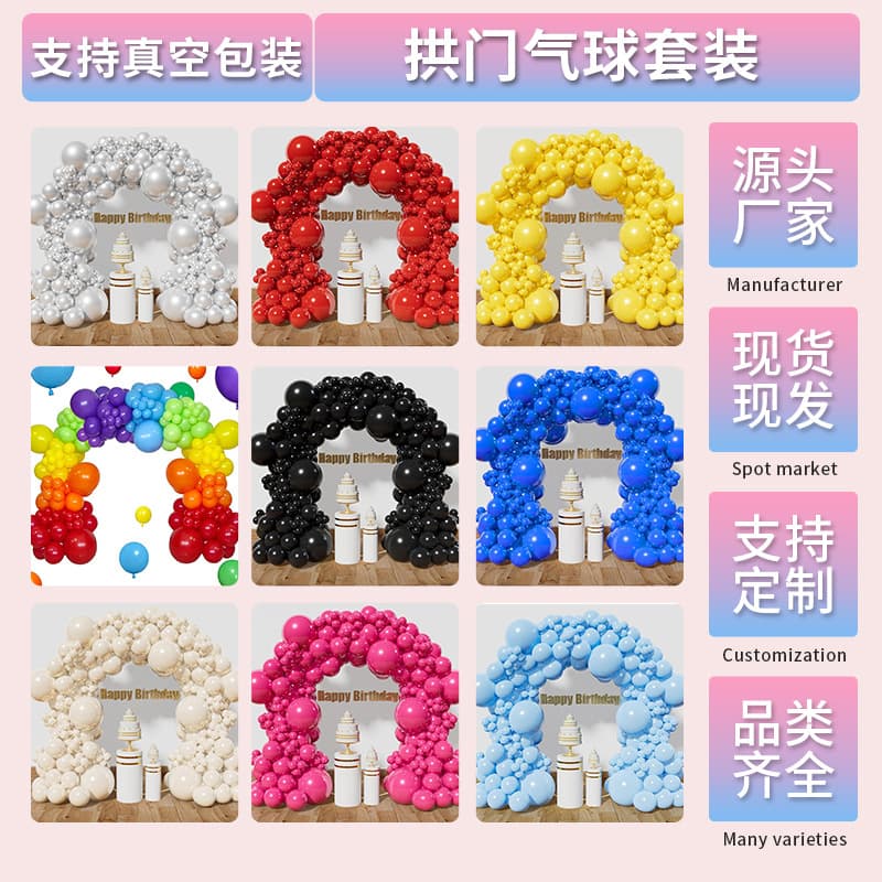 Cross-border Balloon Set Opening Event Arch Balloon Birthday Balloon Decoration Party Kit Arch Balloon