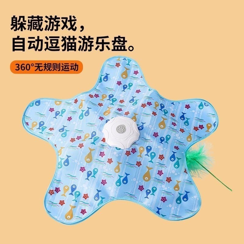 Cross-border popular cat hiding toy, electric pet game, hunting cover, self-pleasure and boredom relief, funny cat stick, starfish shape