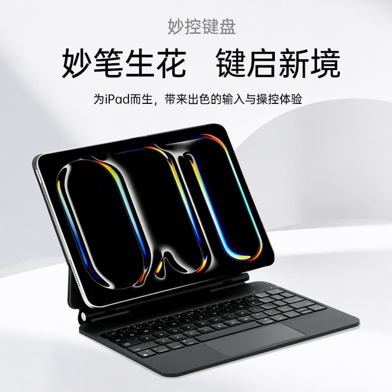 [Cross-border Best Seller] iPad Magic Keyboard for iPad 11 A16 Magnetic Bluetooth Backlit Floating Keyboard