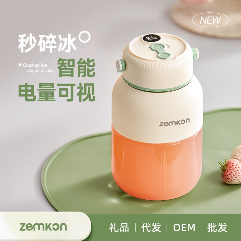 German Zemkon juice machine portable home small juicer wireless multifunctional sports juicing cup Type-C