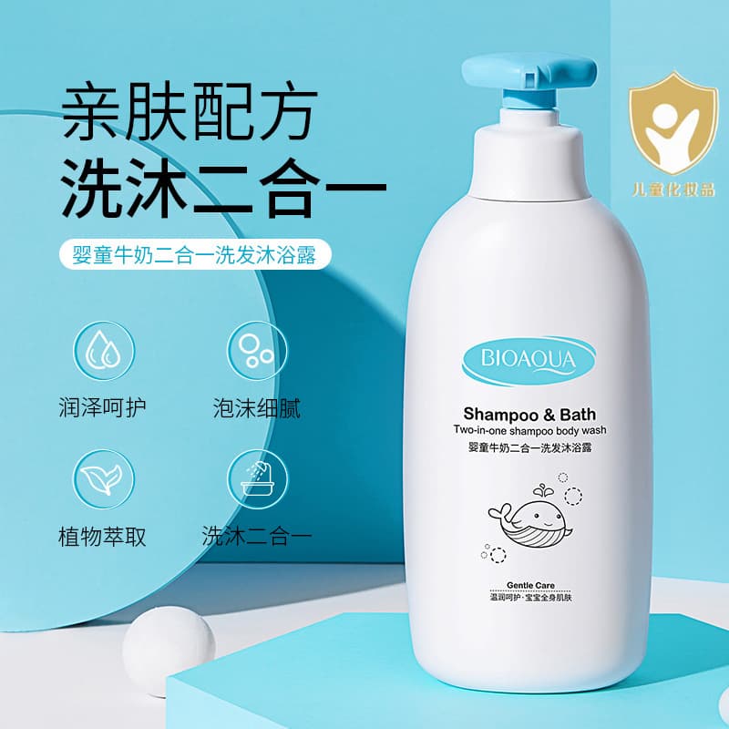 Boquaya Baby Milk 2-in-1 Shampoo & Body Wash with Plant Extracts, Smooth Moisturizing Lotion