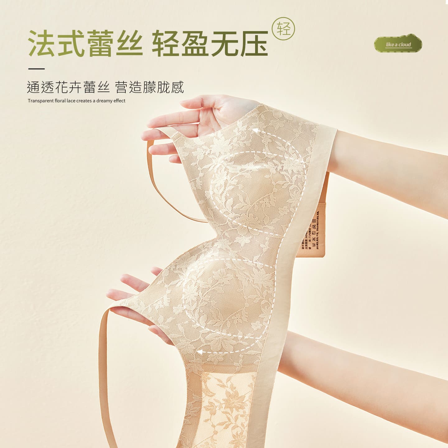 Lace Push-up Bra for Women, Ultra-Thin Bunny Ear Cups, Wire-Free Bra, Seamless Lifting Backless Bra