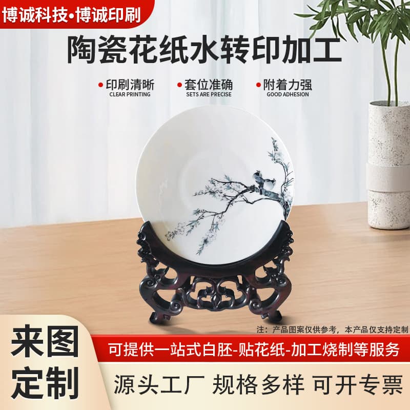 Custom Water Transfer Paper According to Image/Sample Ceramic Plate Dish Cup Decal Water Transfer Pattern High Temperature Decal