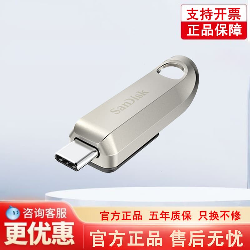 Sandisk Type-C Compatible with Apple 15 and Android Phones USB Flash Drive 64GB 128GB 256GB Metal Cz75 Flash Drive Wholesale