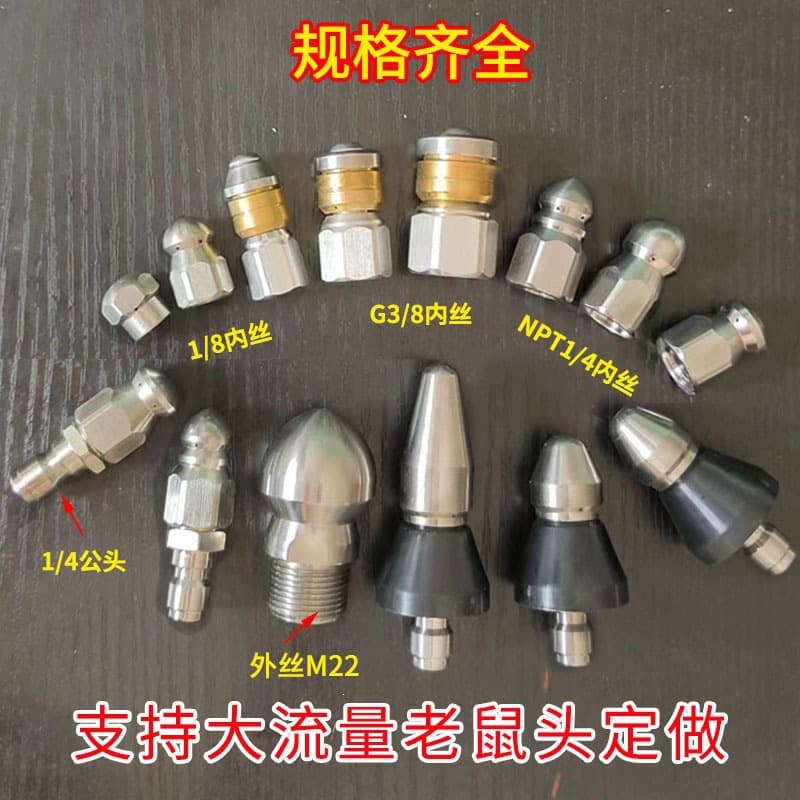 Drain Cleaning Water Rat High-Pressure Pipe Cleaning Nozzle Sewer Unclogging Accessory