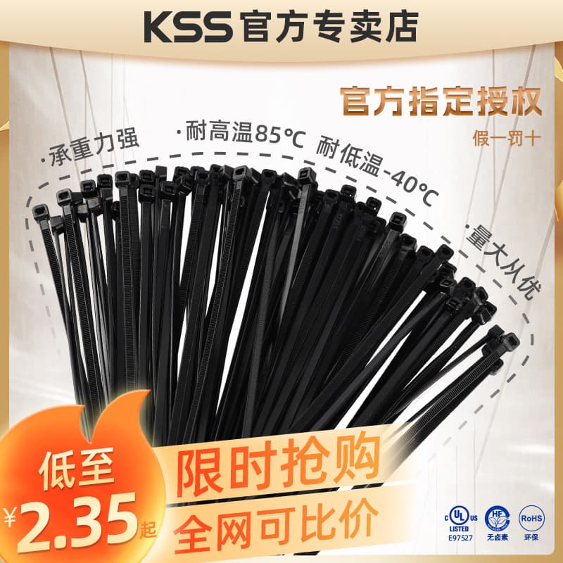 KSS Cable Ties, Low Temperature Resistant -40°C Black Self-Locking Ties, UL Certified Industrial Grade Nylon Cable Ties