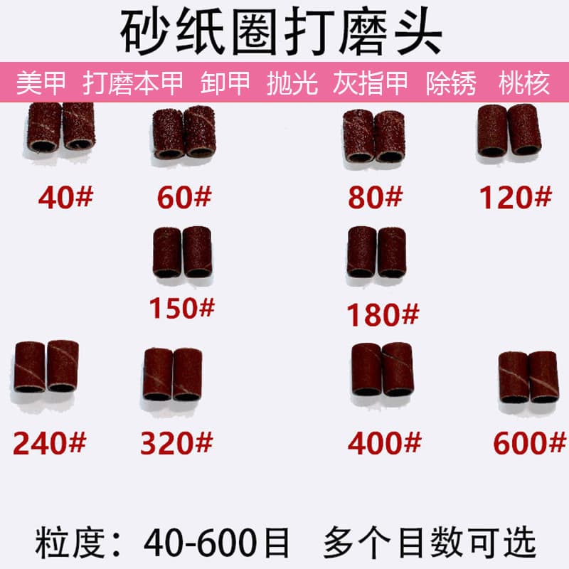 6.35 Nail Sanding Ring Sandpaper Ring for Polishing Natural Nails, Removing Nail Polish, Manicure, Cuticle Removal, Polishing, Rust Removal, Woodworking Tool, Sanding Cloth