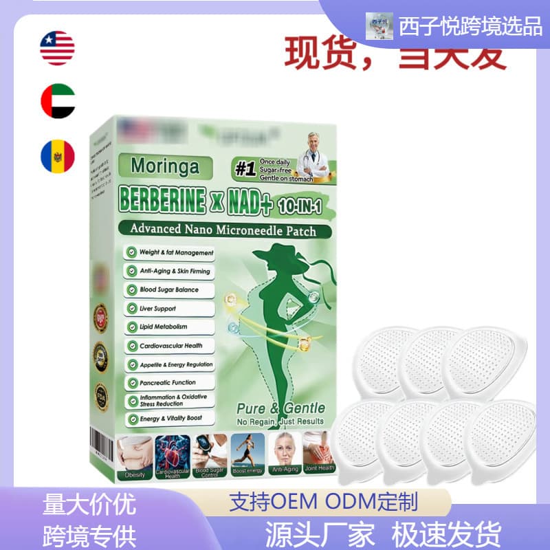 New Hot Product GLP-1 Body Care Drops Body Care Patch NAD+ 10-in-1 Body Shape Management
