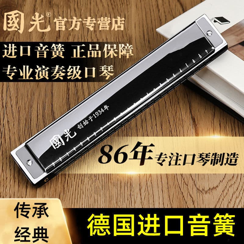 Harmonica Guoguang 24/28 hole polyphonic accent c-key wide range harmonica for beginners entry-level student professional performance