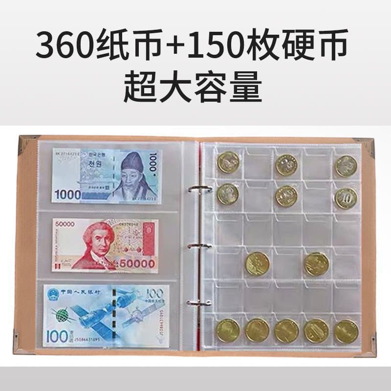Large-capacity coin album, banknote and coin collection album, RMB commemorative banknote collection album, reform Taishan commemorative coin album, Zhao Zhiwang album.