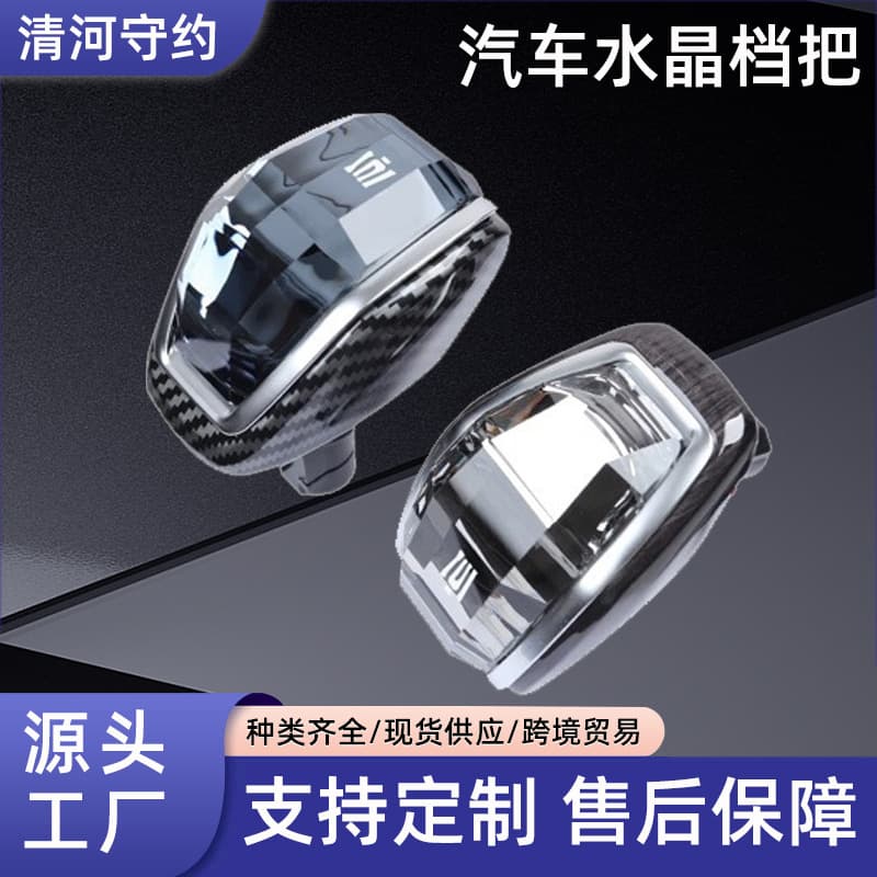 Toyota Crown Kluger Crystal Gear Shift Knob for RAV4, Wildlander, Venza, Interior Modification Glowing Gear Lever