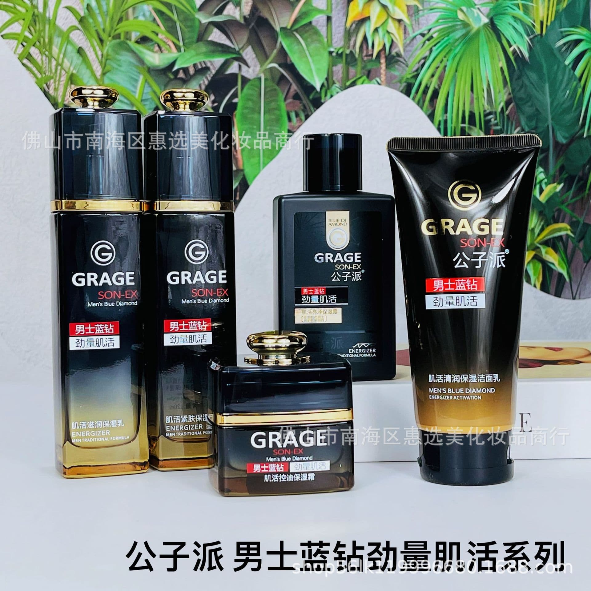 Gongzipai Men's Blue Diamond Moisturizing Hydrating Cream Skincare Lotion Oil Control Facial Cleanser Toner 120g