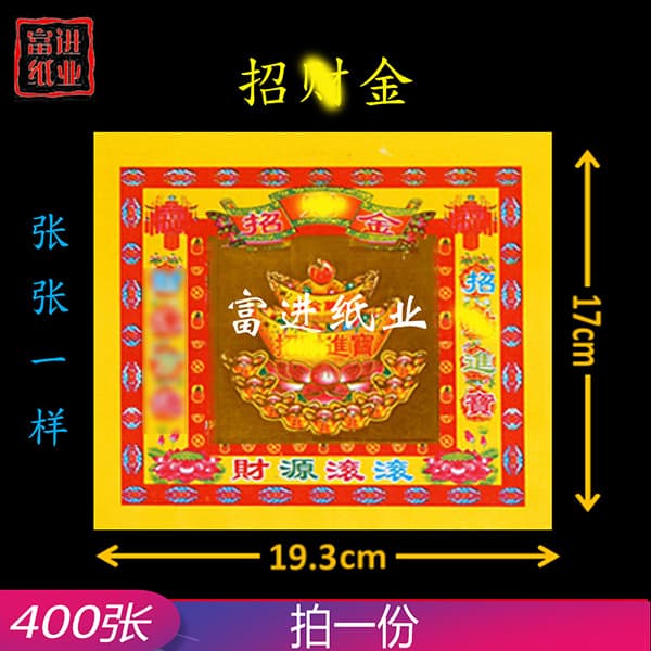 Attract gold 400 sheets packaging colored gold joss paper, handmade origami step-by-step lotus throne gold paper for gifts and festivals