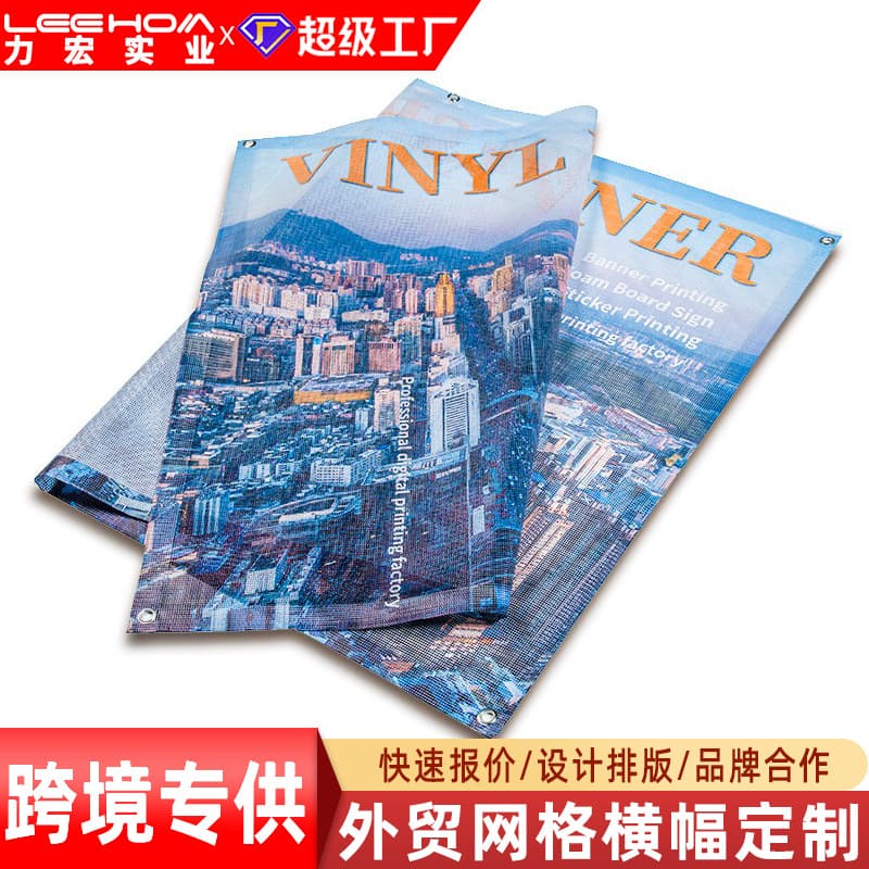 Custom Foreign Trade Cross-Border Outdoor Colorful Banners, Posters, PVC Mesh Fabric Printing for Construction Site Fencing