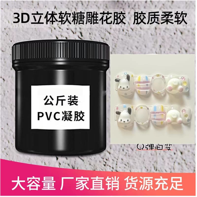 Manicure PVC solid gummy gel, three-dimensional 3D carved glue, transparent modeling pinching gel, nail polish glue, plastic molding glue