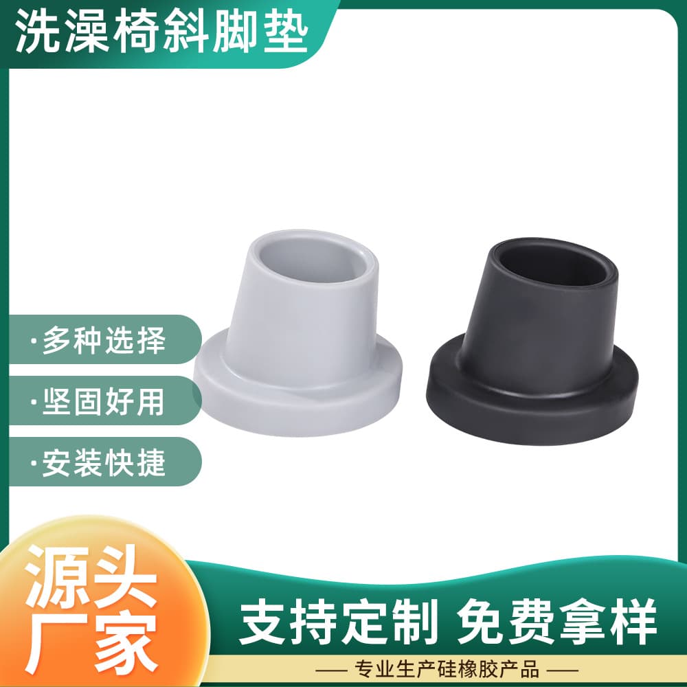 Thickened, non-slip, durable, and wear-resistant flange foot pads for elderly shower chairs, shower chair protective covers, and shower stool accessories.