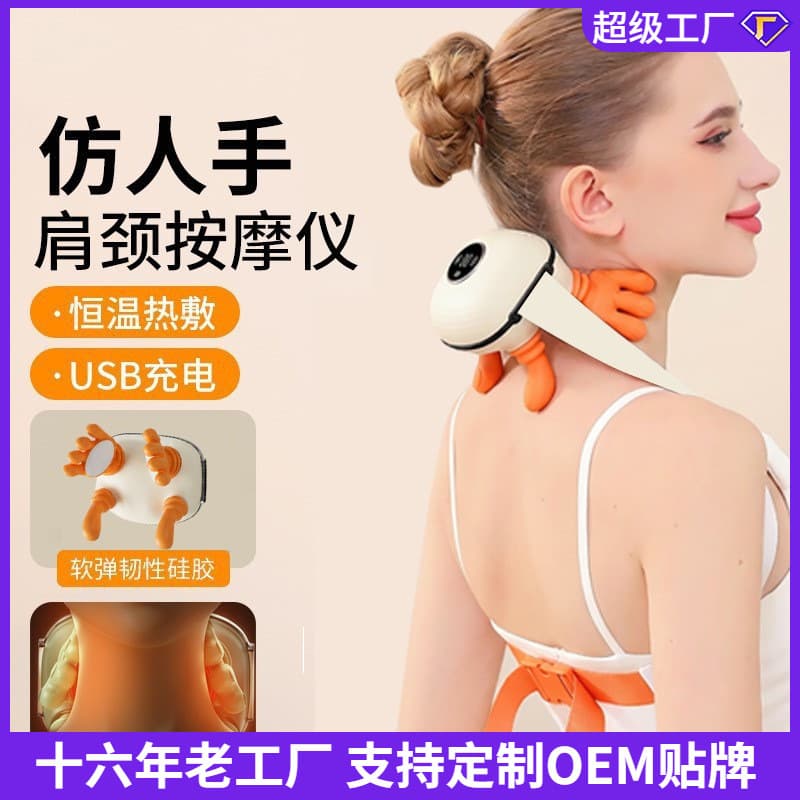 Cross-Border Bestseller Master-Level Bionic Hand Shoulder and Neck Massager Cervical Spine Massager Trapezius Muscle Neck Massager