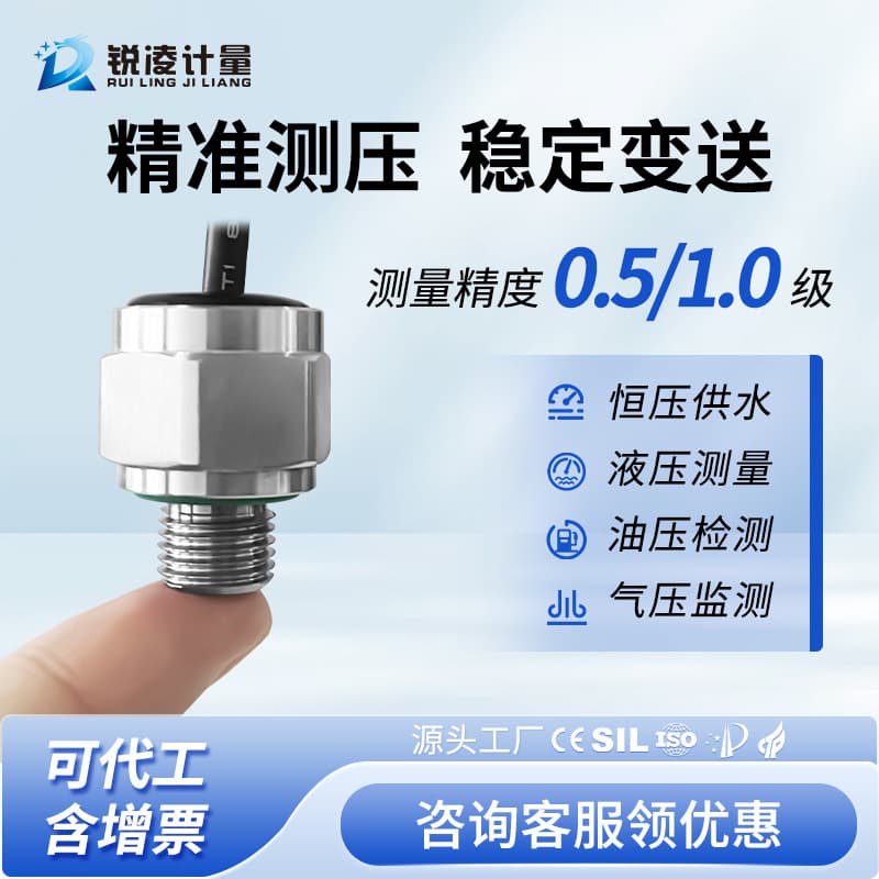 Miniature Pressure Sensor Small Mini Pressure Transmitter Hydraulic Oil Gas Water Pressure HVAC Ceramic Transmitter