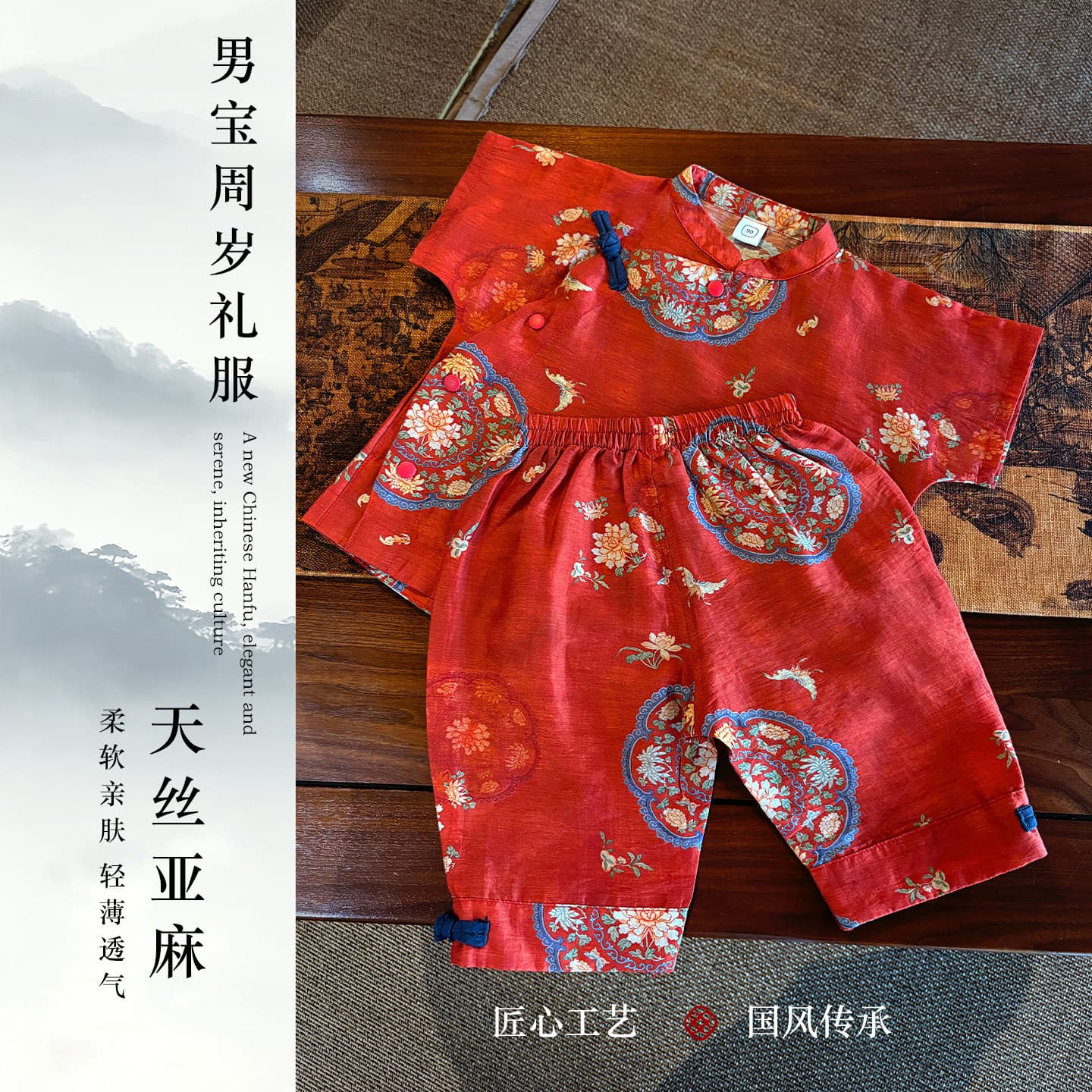Boys Summer Set Thin One-Year-Old Baby Boy Gown Celebration Chinese Style New Chinese Children's Clothes One-Year-Old Baby Hanfu