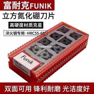 FUNIK CBN Boron Nitride Blade Segmented Welding Hardened Steel Cast Iron Peach Diamond Triangle FUNIK