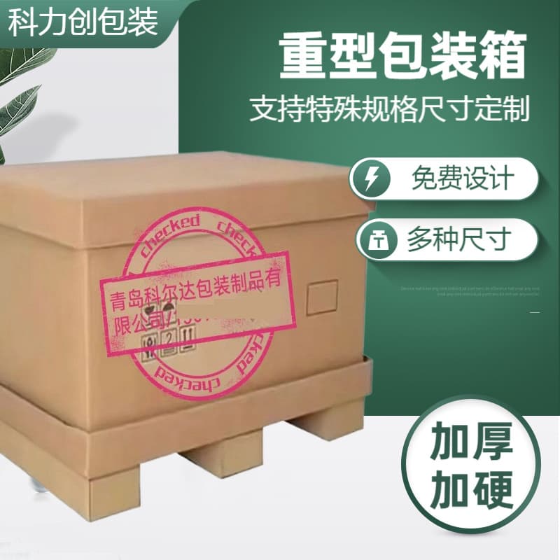 Heavy-duty Corrugated Cardboard Box Extra Large Thickened Packaging Box Hardware Tools Auto Parts Carton MeiKa Carton Wholesale