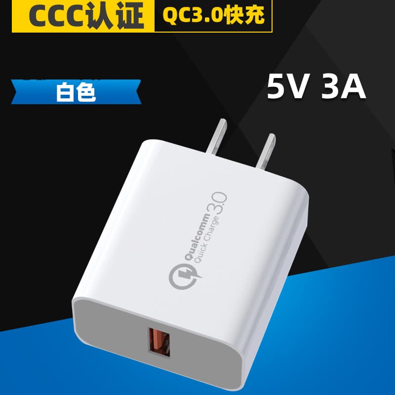3C Certified 5V 3A 18W QC3.0 Fast Charger USB Single Port Phone Power Adapter