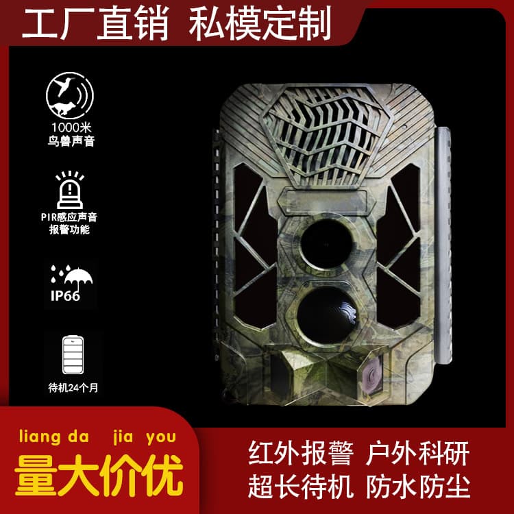 New Cross-Border Sound Attracting and Repelling Bird and Animal Hunting Camera Night Vision Outdoor Infrared Trail Camera