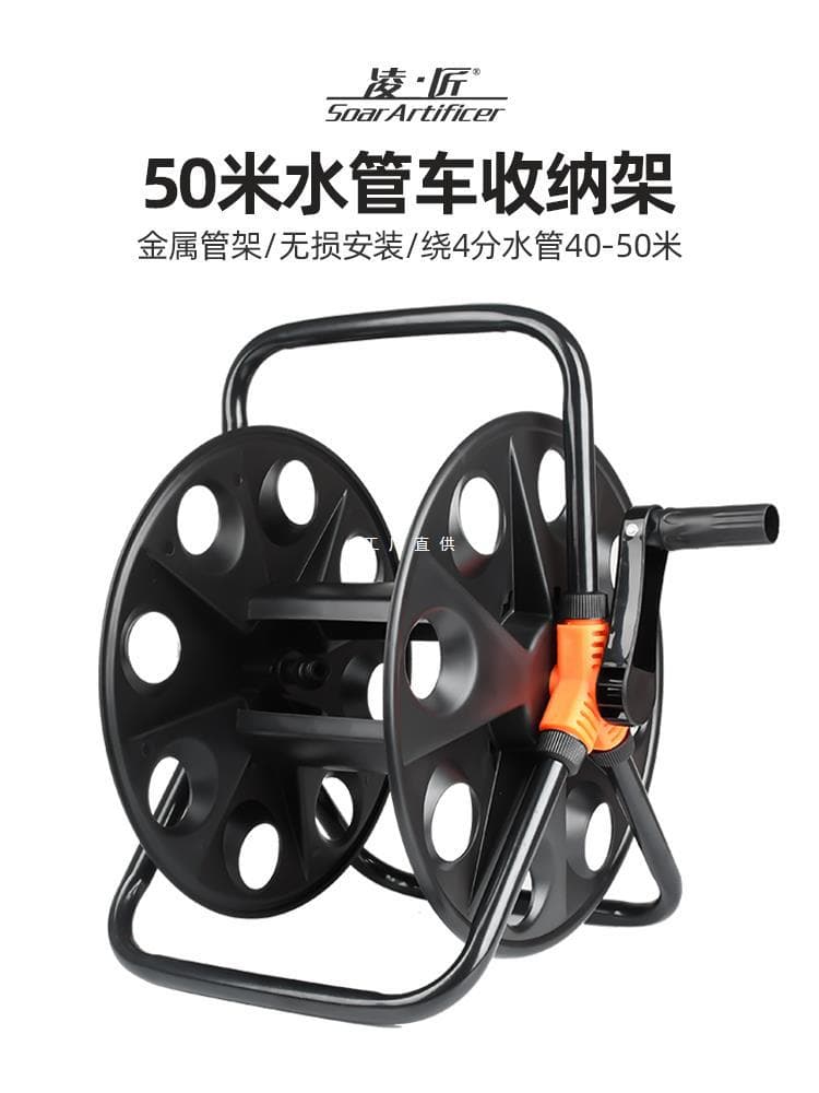 Household 30m hose cart frame, car wash water gun, 4-point hose storage rack, hose reel, winding, watering, Yatongsi.