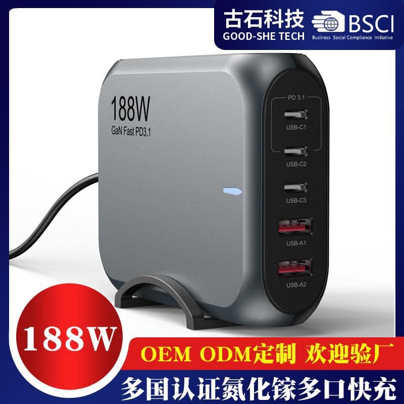 140W GaN desktop charger 188W multi-port for laptops and phones 100W dock stand PD charging station
