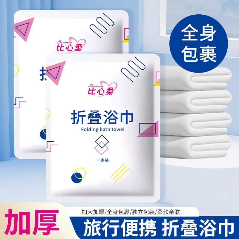 Disposable bath towel individually packaged towel compressed pure cotton plus travel hotel supplies bathing beach quick drying