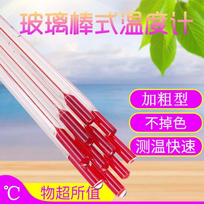 Wholesale standard red water thermometer with thickened scale, suitable for use with alcohol, kerosene, glass rods, and in teaching, chemical, and agricultural applications.
