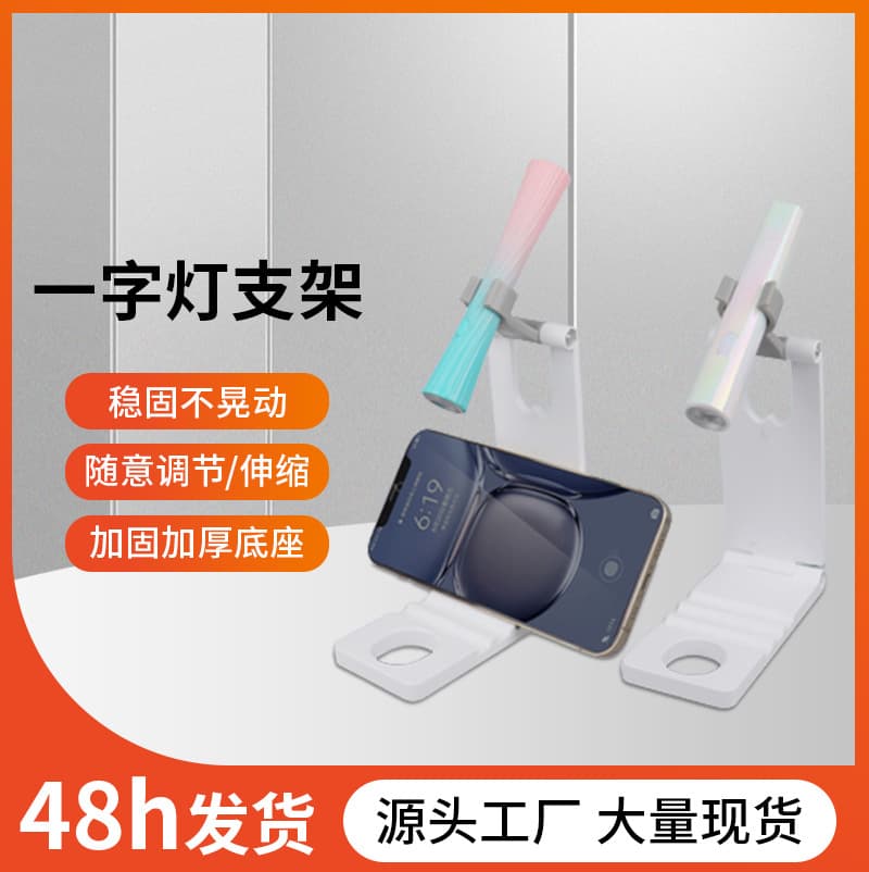 Flat Light Bracket 360-Degree Rotating Multi-Function Phone Holder Portable Compact Comfortable Handheld Light Rotatable