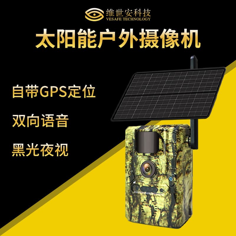 Solar Outdoor Hunting Camera Camouflage Camera GPS Positioning Motion Detection Hunting Monitor