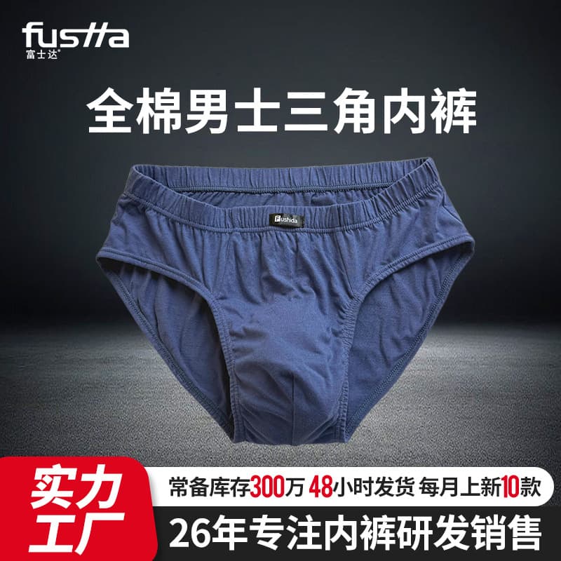 Men's Cotton Underwear 100% cotton sexy men's mid-rise men's cotton briefs