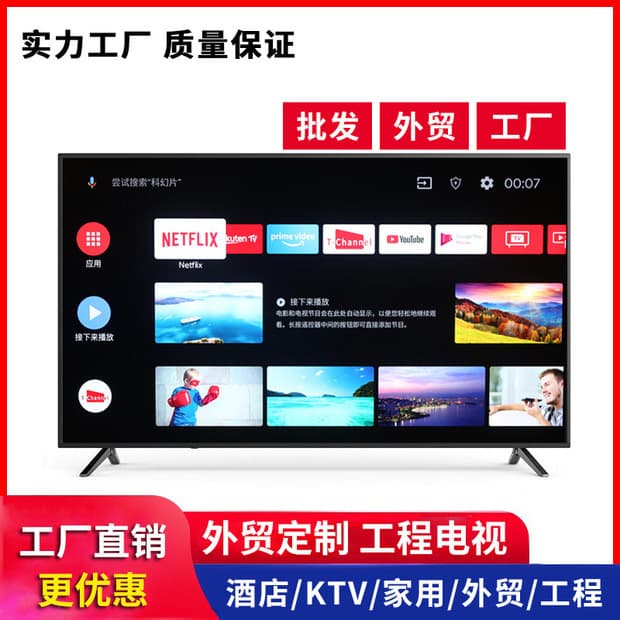 4K TV LCD 75-inch 65-inch full-screen smart ultra-thin 55-inch 43-inch 32-inch African cross-border TV