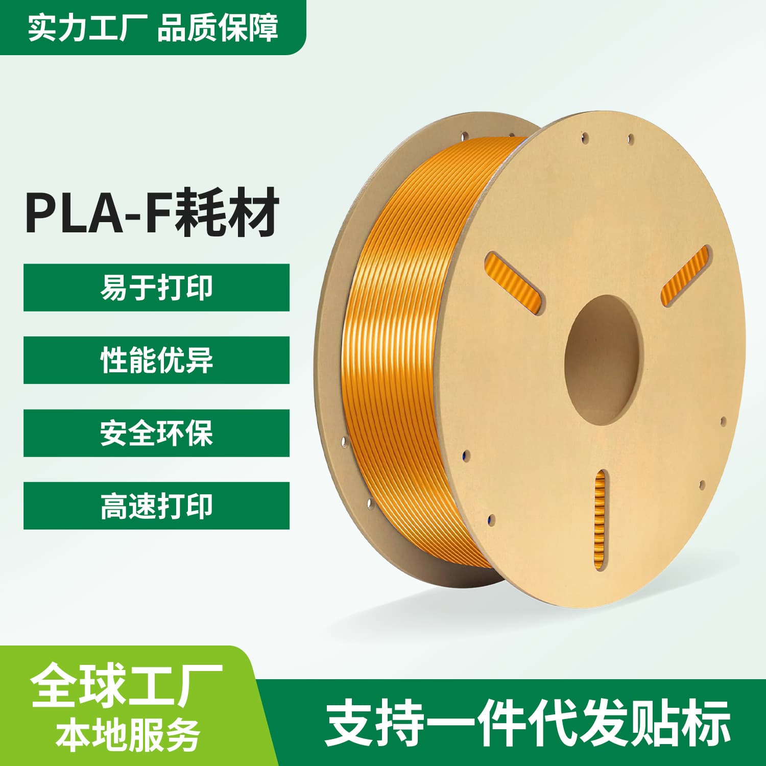 In-Stock PLA 3D Printer Filament Consumables Gold Red Green 1kg 1.75mm Eco-Friendly FDM Printing Laser