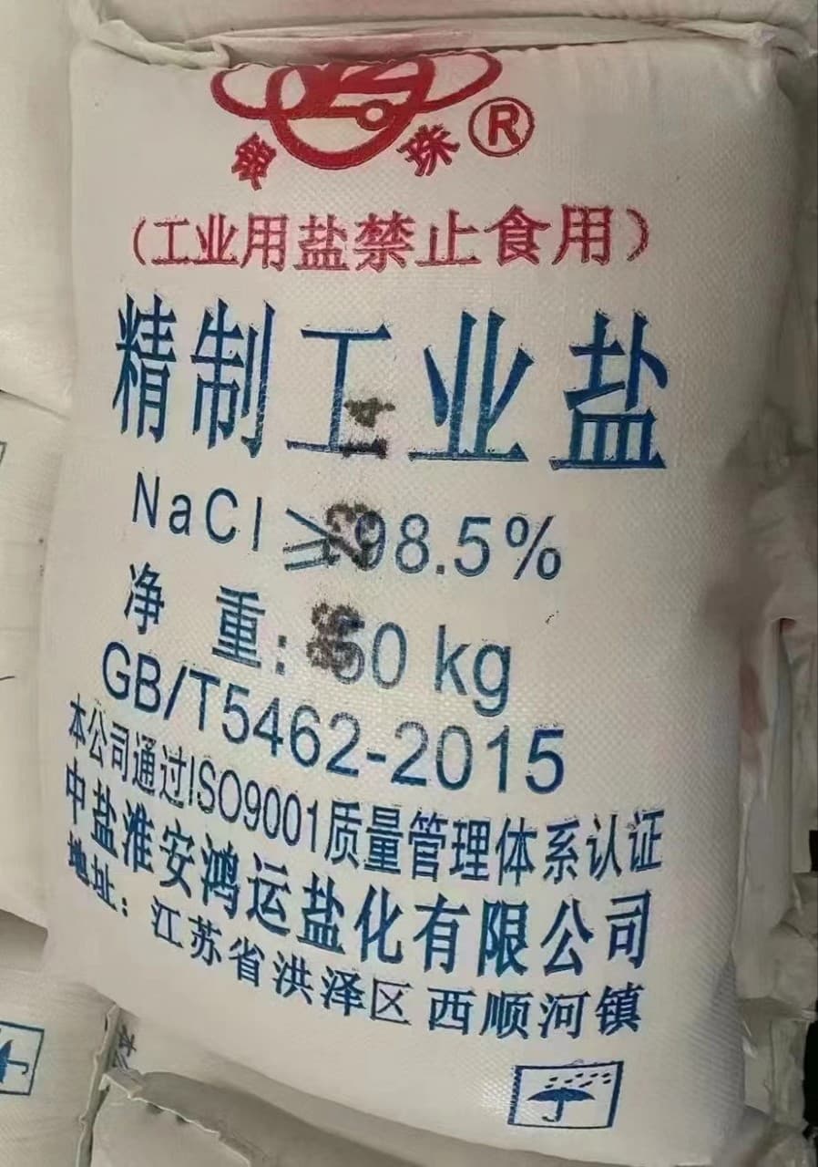 50kg packaged industrial sodium chloride 98.5% content, water treatment industrial salt, national standard refined