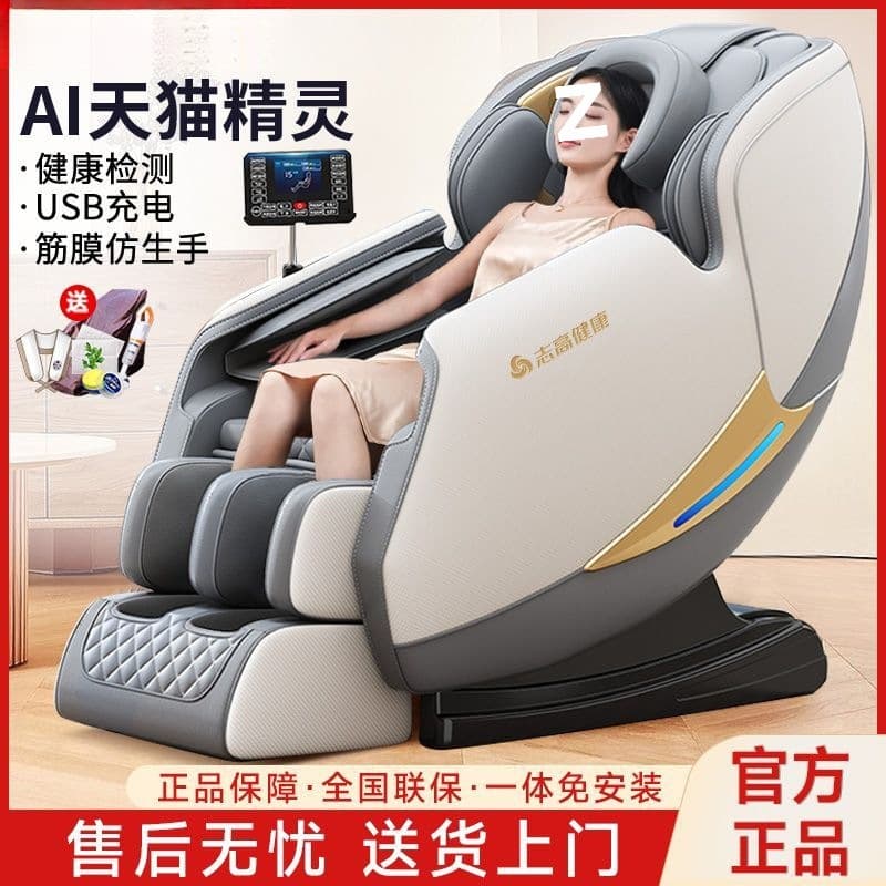 Health New Space Suspension SL Dual Guide Sit-Lie-Sleep Three Modes Super Intelligent AI Ecological Massage Chair Free Shipping