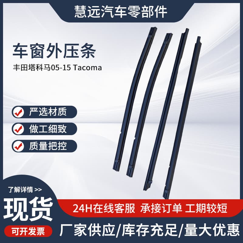 Compatible with Toyota Tacoma 05-15 Tacoma Door Window Outer Weatherstrip Car Glass Water Deflector Seal Strip