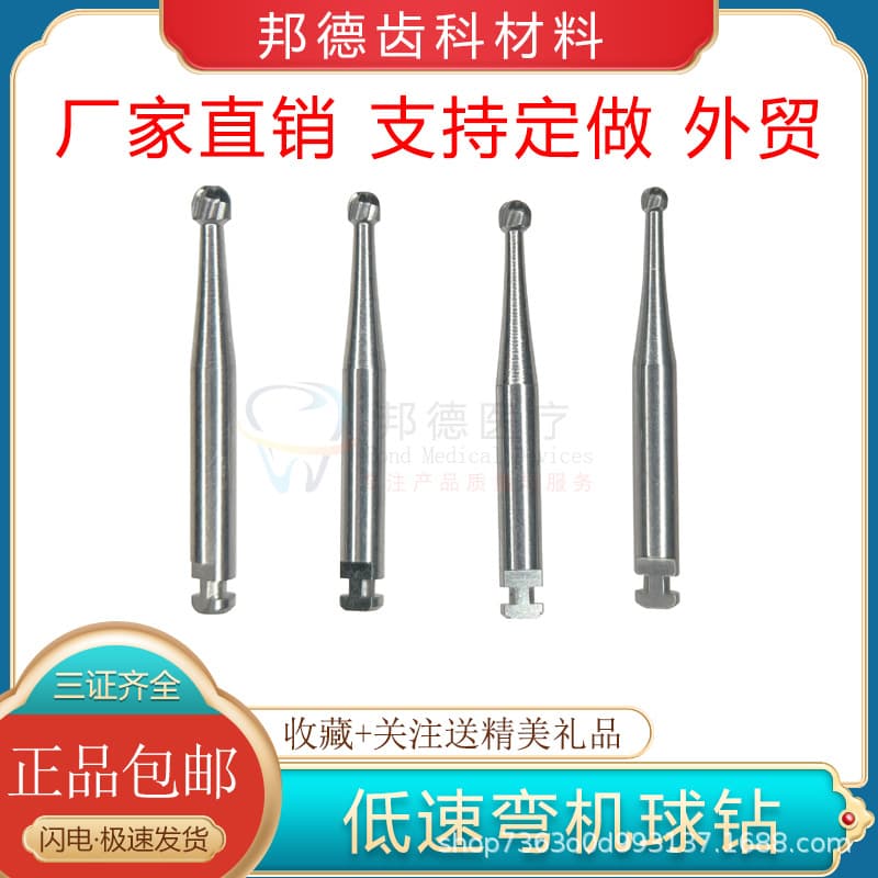Dental High-Speed Handpiece Burs, Oral Drill Tungsten Steel Burs, RA Ball Burs, Low-Speed Contra-Angle Tungsten Steel Burs, Fissure Burs