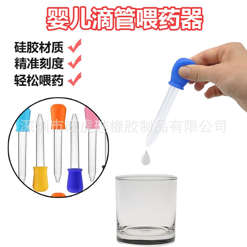 Infant Silicone Dropper Medicine Feeder with Scale, Anti-Choking 5ml Dropper-Type Medicine Tool