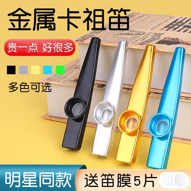 Professional Wooden Kazoo Metal Kazoo Performance Grade Solid Wood Kazoo Trumpet Tuba Saxophone Kazoo Small Instrument