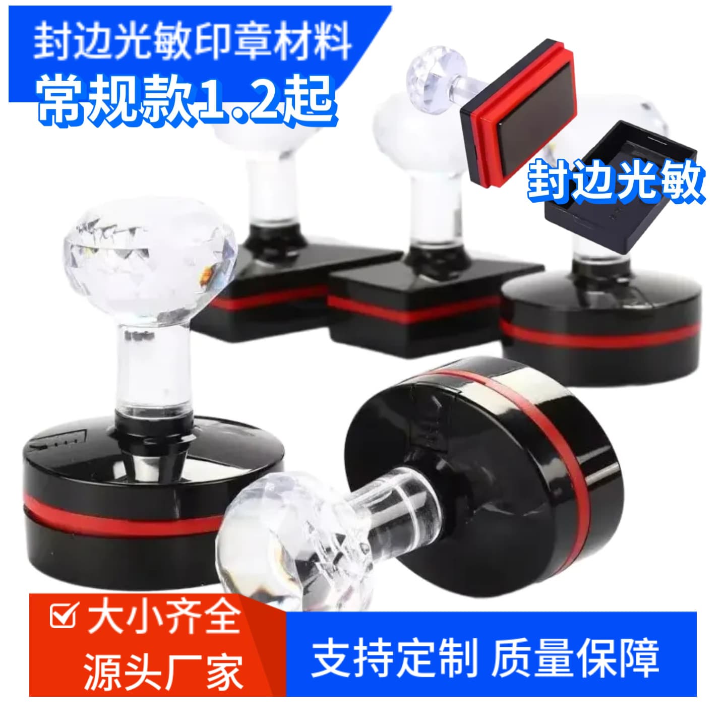 Guangmin stamp material wholesale, edge-free type with card ring and crystal handle stamp.