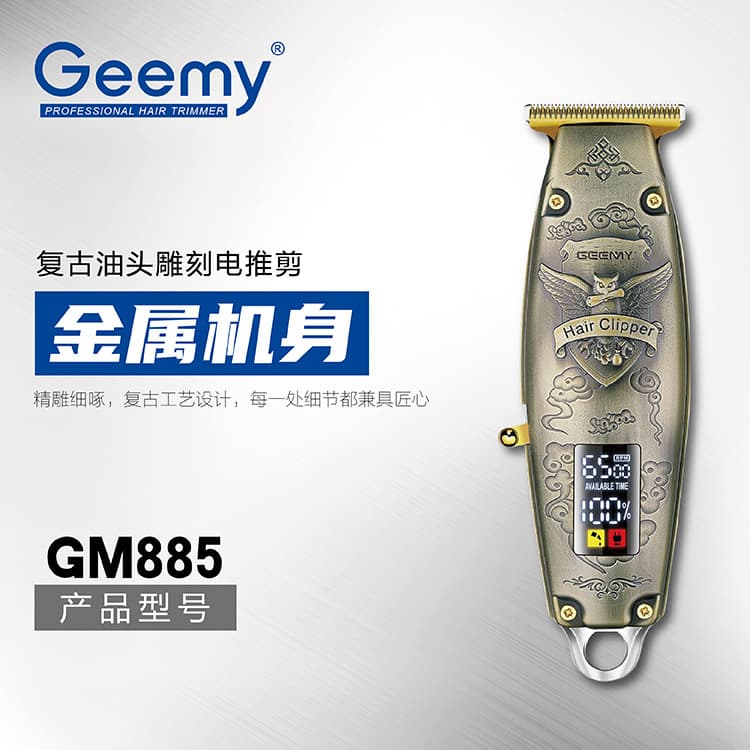 Geemy885 Retro Oil Head Electric Hair Clipper Salon Hair Trimmer LCD Digital Display Barber Clipper Cross-Border E-Commerce Supply