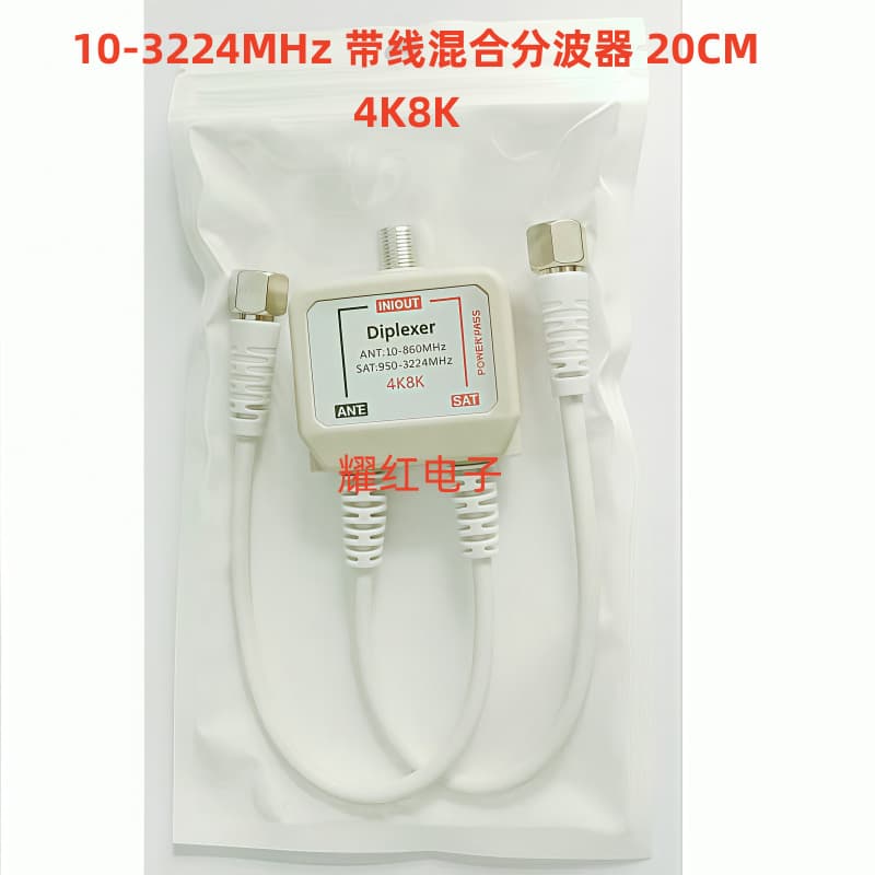 4K8K SAT/ANT Diplexer 10-3224MHz with Cable Hybrid Wave Divider 20CM