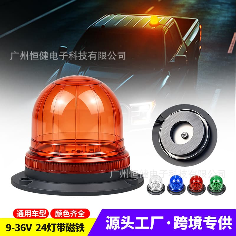 General Motors Warning Light School Bus Yellow Signal Light Vehicle Traffic Construction Strobe Light LED Roof Flash Light