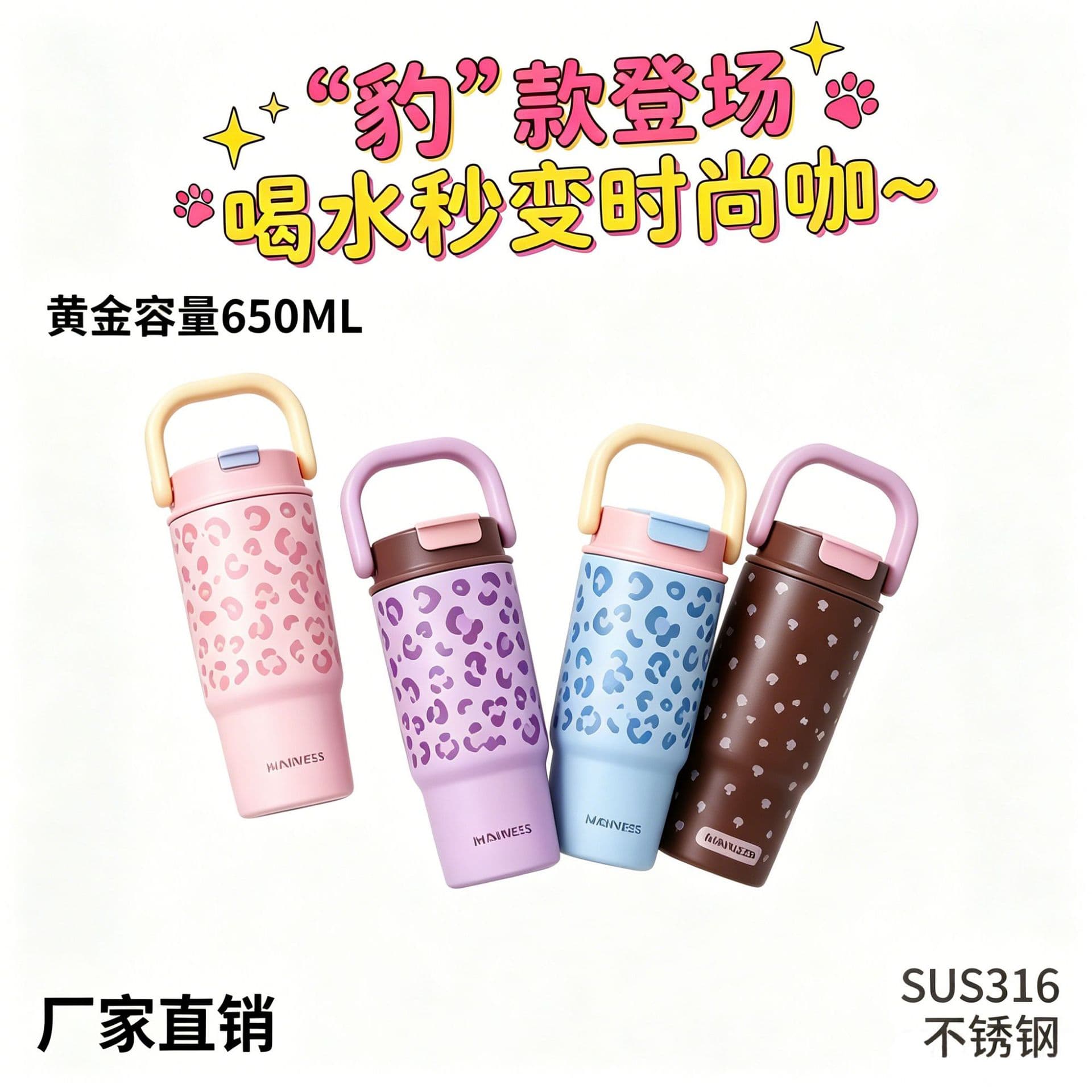 Fashionable Leopard Print Handle Thermos Cup, Large Capacity Straw Cup, Stylish Summer Water Bottle for Girls, Birthday Gift