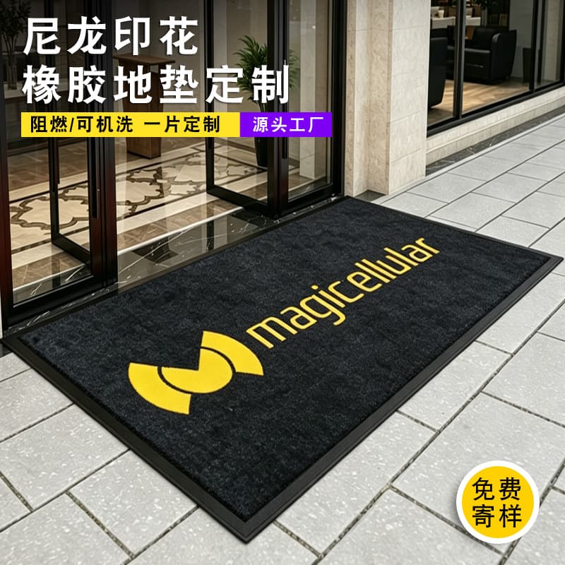 Jebsen Customized Commercial Carpet Flame Retardant Printed Nylon Carpet Customized Logo Shopping Mall Entrance Floor Mat Machine Washable